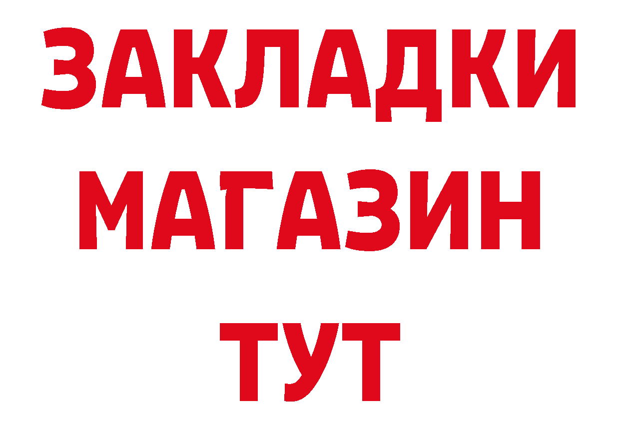 КОКАИН 98% ТОР даркнет hydra Инсар